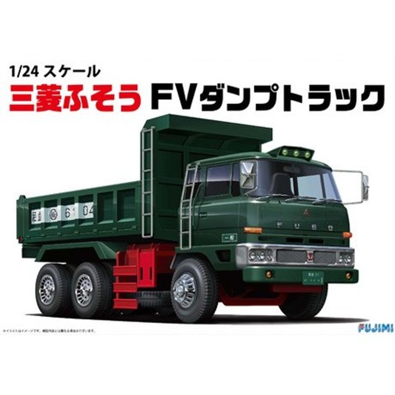 1/24 TR4 三菱ふそう FV ダンプトラック フジミ 1/24トラック