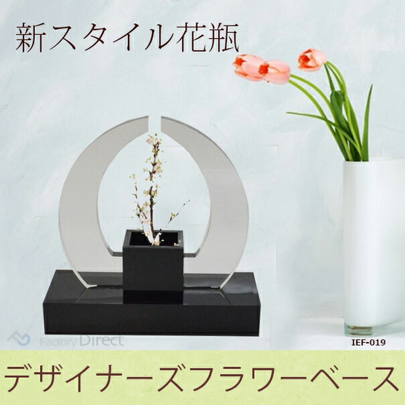 Ief 019 Impromptu 1スタイル ブラックカラー スタイリッシュ花瓶スタンド Newライフスタイル 熟練した職人の手作り品 花瓶 インテリア シンプル 観葉植物 水耕栽培 大人気の多肉植物にも 風水 ラッキーカラーで運気アップ 通販 Lineポイント最大5 0 Get Line