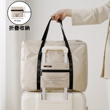 拾光✨🇹🇼現貨｜折疊行李袋 旅行行李袋 大容量行李袋 防潑水行李袋 行李收納袋 折疊旅行包 旅行包 旅行袋 行李包