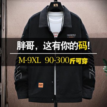 春秋工裝大碼外套男寬松潮胖加肥加大夾克200斤胖子上衣胖胖哥潮