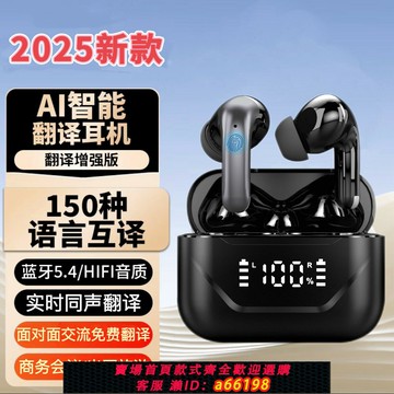 【台灣公司 可開發票】翻譯耳機多國語言智能AI語音翻譯耳機中英翻譯器入耳式離線會議