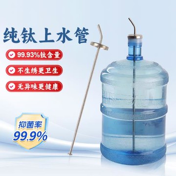 純鈦桶裝水上水管電茶爐飲水機抽水管茶具配件自動燒水壺進水管