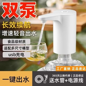 🔥好物優選🔥【正品】抽水器桶裝水電動抽水器通用家用飲水機便攜式自動抽水器