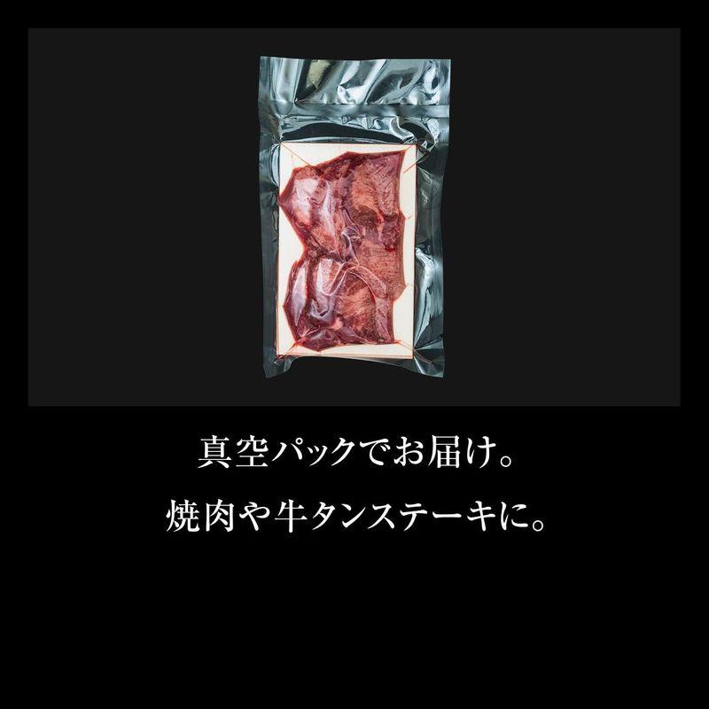 特選 霜降り牛タン ねぎ塩たれ付き (500g 100g×5)