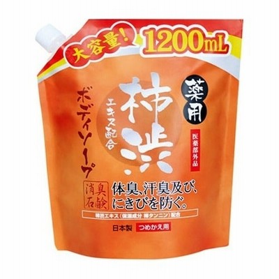薬用 柿渋エキス配合ボディソープ 大容量 （１．２Ｌ）