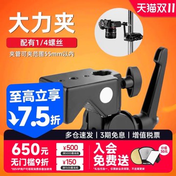 攝影大力夾鷹嘴蟹鉗大號金屬鷹爪夾子C型固定夾多功能魔術手臂怪手三腳架燈架
