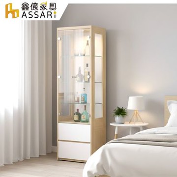 ASSARI-卡蘿經典2.1尺高展示櫃(寬63x深39x高200cm)