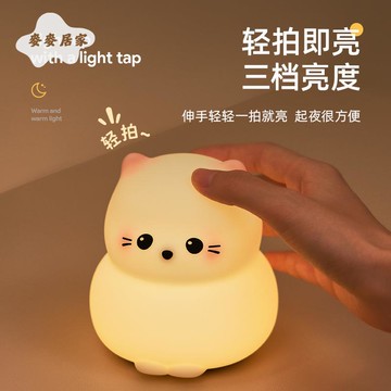 守護貓硅膠 小夜燈 USB充電可愛卡通貓咪柔光伴睡燈 兒童 床頭 氛圍燈 [PP0505061]