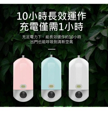 強強滾優選~【SuperARE】百萬級隨身負離子迷你空氣清淨機 AP-01 終身無耗材