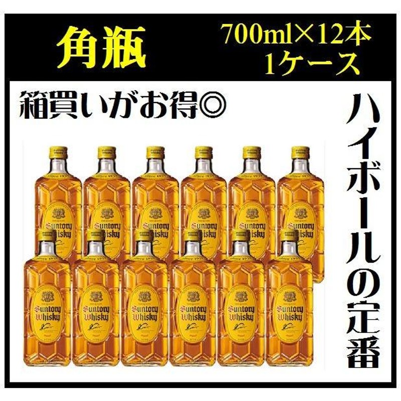 サントリー ウイスキー 角瓶700ml×12本 1ケース | LINEブランドカタログ