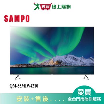 SAMPO聲寶55型MINI QLED液晶顯示器QM-55MIW4210_含配送+安裝【愛買】