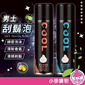 男士刮鬍泡 230ml 刮鬍泡 清新刮鬍泡 檸檬 薄荷 軟化鬍鬚 刮鬍泡沫 刮鬍泡泡【小麥購物】【S353】