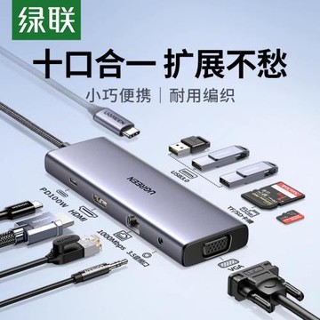 綠聯Type-C拓展塢多口usb擴展器筆記本電腦網線轉接頭hdmi投屏usb分線器hub集線器USB-C多功能轉換器