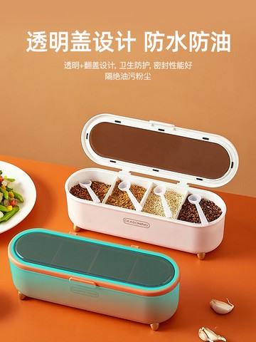 調料盒組合套裝家用廚房鹽味精調味罐辣椒佐料一體多格收納盒套裝