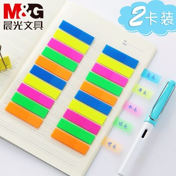 晨光透明熒光便利學生用索引書標簽貼可撕小清新可愛便簽貼百事貼