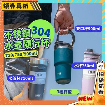 【隔日配+免運💥】不銹鋼水壺咖啡杯 冰霸杯 環保杯 保溫杯 隨行杯 咖啡杯 咖啡隨行杯