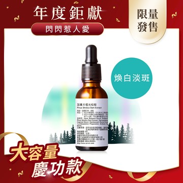 【年度限定大容量】加拿大極光松樹 60ml