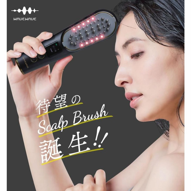 新品未使用 WAVEWAVE Scalp Brush Pro 美顔電気ブラシ EMS 頭皮ブラシ 美顔器ブラシ スカルプブラシ Pro ems ヘッドスパ 美顔