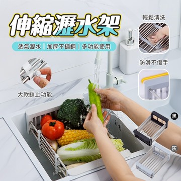 【免運 自由伸縮】伸縮瀝水架 瀝水籃 瀝水架 置物架 瀝水碗架 廚房瀝水架 水槽瀝水架 水槽架 廚房瀝水 碗盤瀝水架