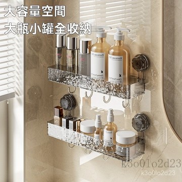 輕奢吸盤置物架 浴室置物架 浴室收納架  免打孔壁掛置物架 衛浴置物架 洗漱臺收納架 廁所置物架 吸盤收納架 廚房置物架
