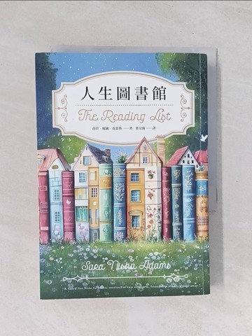 【書寶二手書T1／翻譯小說_Q67】人生圖書館_莎拉．妮薩．亞當斯, 葉旻臻