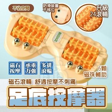 秒出🔥 足底按摩器 按摩腳墊 腳底按摩滾輪 仿真人按摩 立體按壓凸點 底部防滑 腳底按摩滾輪 腳底按摩機 輕薄不占空間