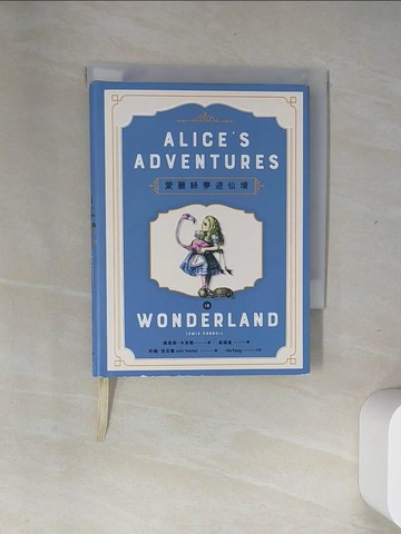 【書寶二手書T5／翻譯小說_US9】愛麗絲夢遊仙境【150年傳唱不墜精裝紀念版】_約翰‧田尼爾（John Tenniel）, Via Fang