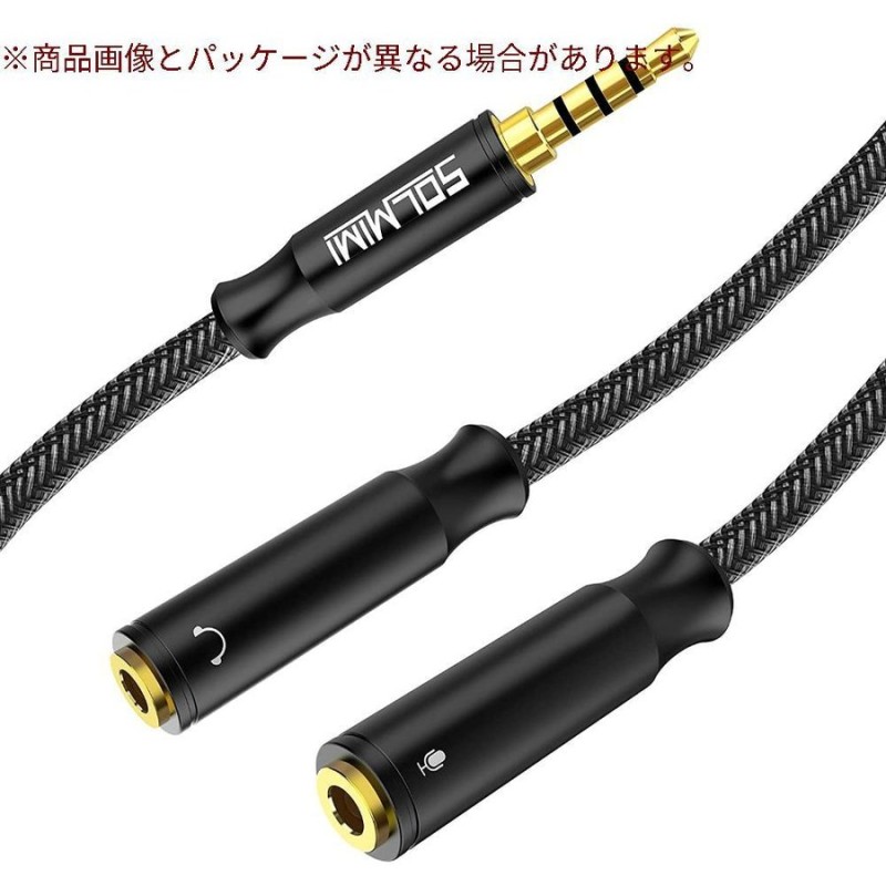 SOLMIMI 3.5mm オーディオ変換ケーブル 4極TRRSステレオオーディオ(オス)⇔3極TRS 3.5mmステレオ(メス)×2 イヤホンヘッ  通販 LINEポイント最大0.5%GET | LINEショッピング