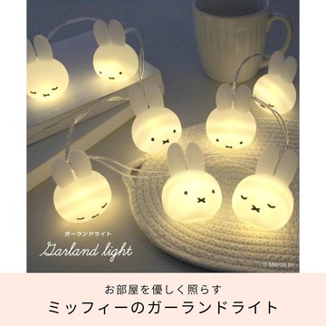 miffy 造型USB花環燈