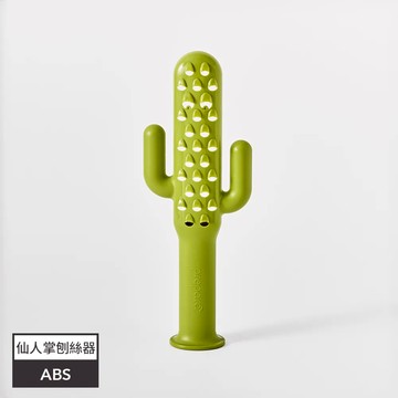 仙人掌刨絲器