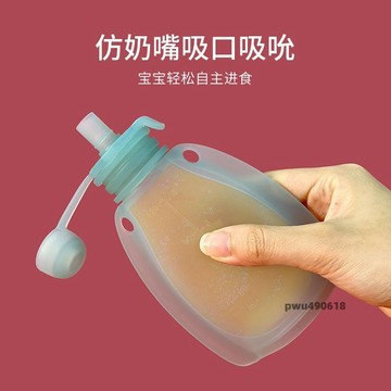 臺灣出貨 跨境便攜環保運動水壺旅行裝輔食袋硅膠飲水袋戶外跑步果泥袋