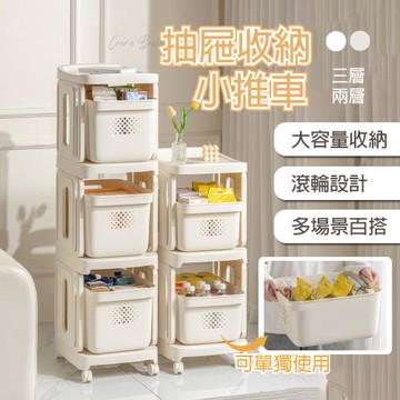 【APEX】日系收納多層抽屜式兩層置物架