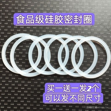 🎇可開發票✨保溫盃玻璃盃蓋硅膠圈不銹鋼盃子太空盃密封皮圈防水耐高溫2個裝#免運