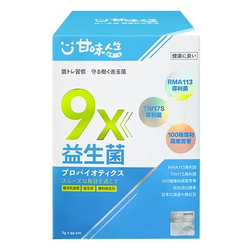 天天go三立甘味人生9x益生菌60包/盒