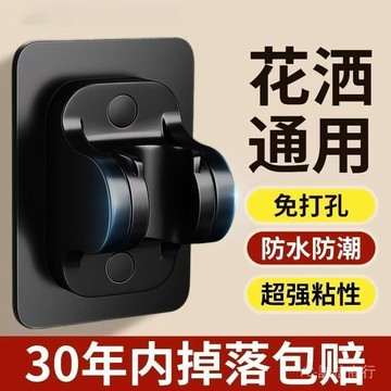 💯可開發票#免打孔花灑底座衛生間免釘支架洗澡掛座噴頭置物架