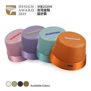 阿愣新年快樂送好禮！180元折價券 新年禮物首選！ Momax 藍芽喇叭 膠囊喇叭  無線音箱 防水喇叭 磁吸款 低音喇叭 手機支架 派對專用！