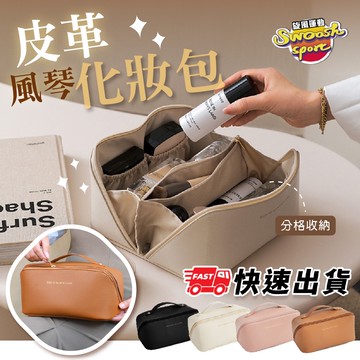 【現貨速發】 妝包 枕頭包 皮革化妝包 化妝品收納包 化妝包大容量 旅行化妝包 化妝袋 防水化妝包 洗漱包