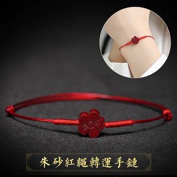 朱砂本命年紅繩女手工編織手鏈腳鏈四葉草簡約設計情侶款轉運手串
