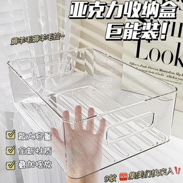 ⭐臺彎出貨🚚【清倉】加大加厚收納盒整理筐化妝品麵膜零食宿捨抽屜桌上置物架 8LGZ