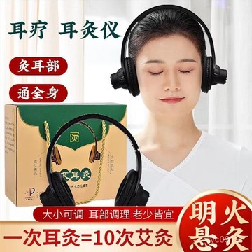 臺灣🚍8H出🉑耳朵艾灸儀器耳療灸耳朵艾灸盒家用隨身灸艾灸罐兒童老人護耳儀器 WRZP