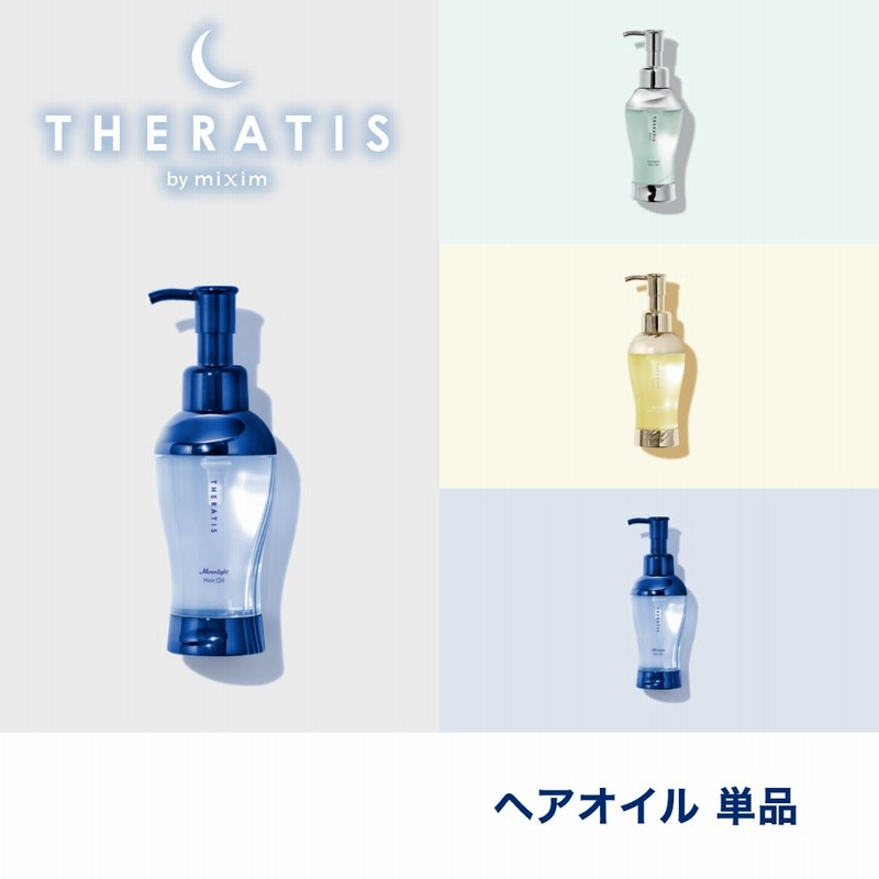 楽天市場】【公式】 セラティス THERATIS ヘアオイル 洗い流さ