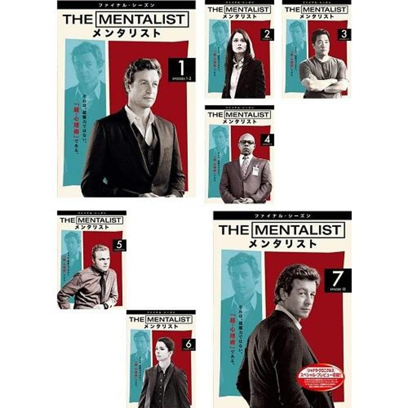 海外ドラマ THE MENTALIST メンタリスト DVD 1〜7 全シーズン - 外国映画