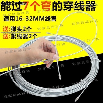 【宜家良品百貨】【限時7折】可開發票室內暗線穿線器電工鋼絲穿線器管道穿管器引線器電線線槽拉線器愛呦傑西卡