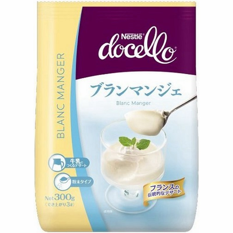 ネスレ ドチェッロ ブランマンジェ 300g フランス 牛乳 パーティ バレンタイン ホワイトデー クリスマス 製菓 原料 ババロア パンナコッタ 通販 Lineポイント最大0 5 Get Lineショッピング