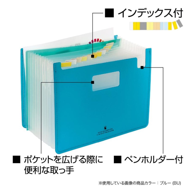 セキセイ セマック ドキュメントスタンド A4ヨコ 13ポケット ブルー MA