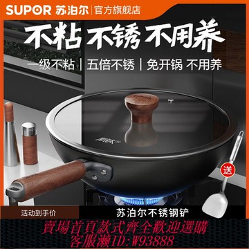 不粘鍋 【5000萬+人收藏該品牌】蘇泊爾鐵鍋不粘鍋有鈦無涂層炒鍋家用炒菜鍋免開鍋電磁爐燃氣專用