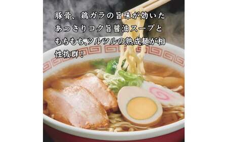 河京の喜多方ラーメン 5食ミックス