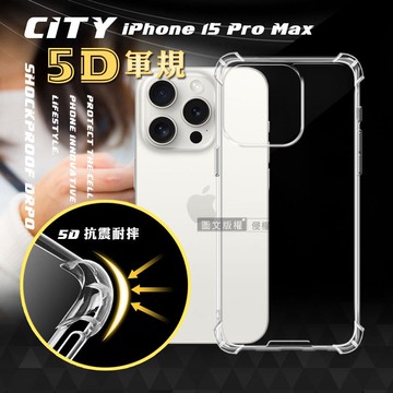 【City Boss】戰車系列 iPhone 15 Pro Max 6.7吋 5D軍規防摔氣墊殼 空壓殼 保護殼