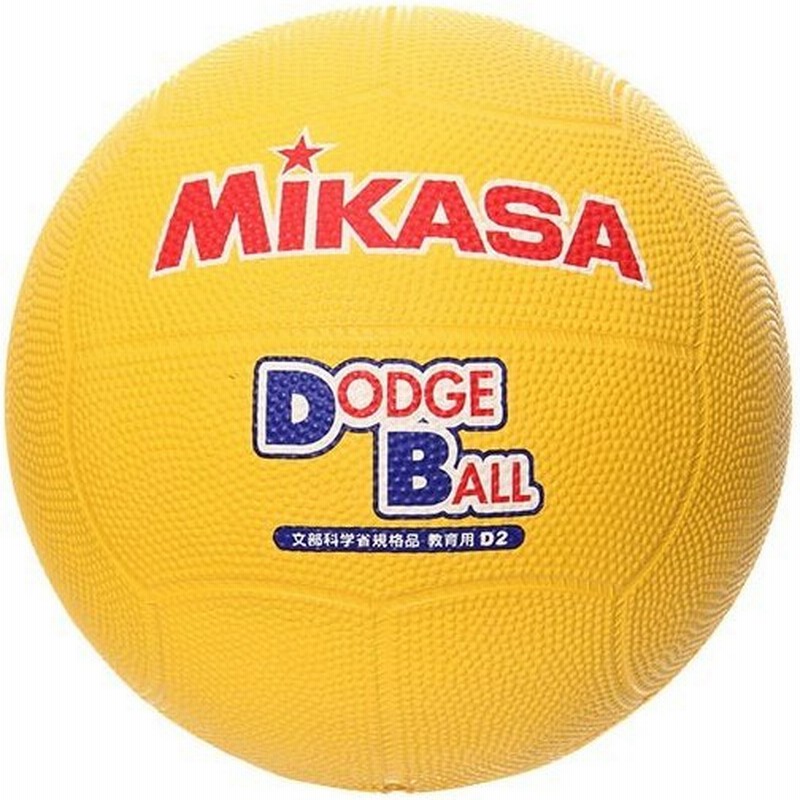 ミカサ Mikasa 教育用ドッジボール2号 D2 Y ドッヂボール 2号 小学生用 通販 Lineポイント最大0 5 Get Lineショッピング