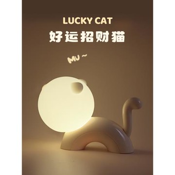 招財貓小夜燈臥室睡眠床頭情調氛圍柔光拍拍感應嬰兒喂奶護眼兒童
